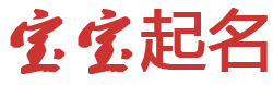 深度新聞起名网