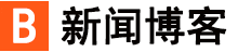 深度新聞
