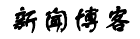 深度新聞